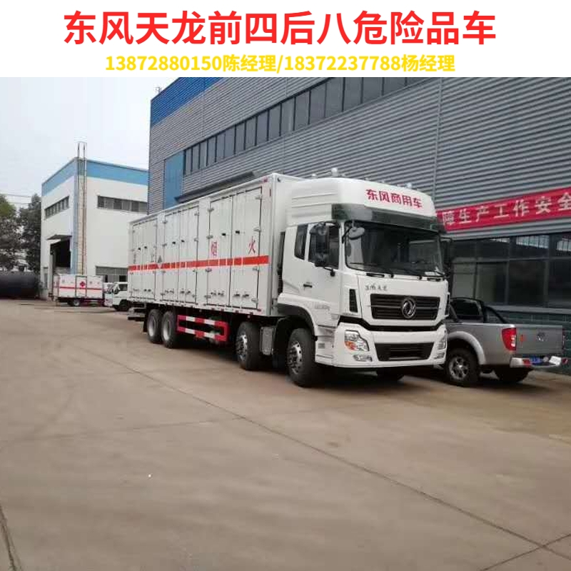 三轴危货车供货点危货车价格