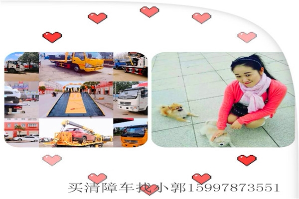 一拖一清障车内自治区兴安盟科尔沁右翼中旗多少钱