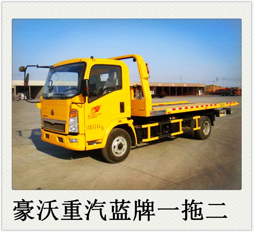 拖车内蒙古自治区乌兰察布察哈尔右翼后旗多少钱