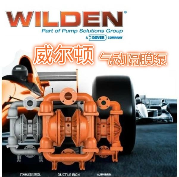 威尔顿隔膜泵配件04-9559-53服务包